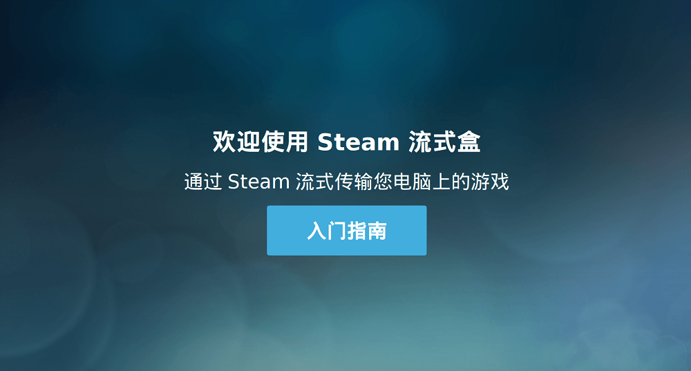 Steam Link 现已支持树莓派：轻松实现游戏串流