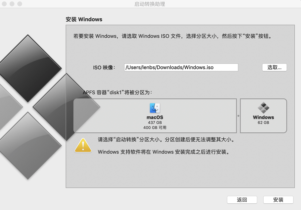 苹果电脑用Boot Camp安装Windows双系统