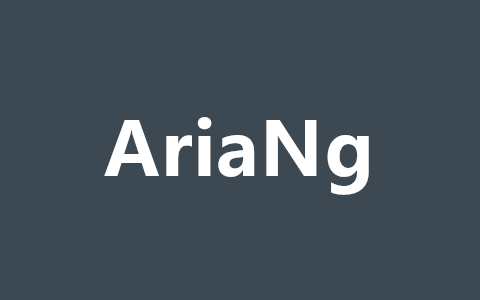 在群晖Docker中安装更好用的 Aria2 Web前端：AriaNg
