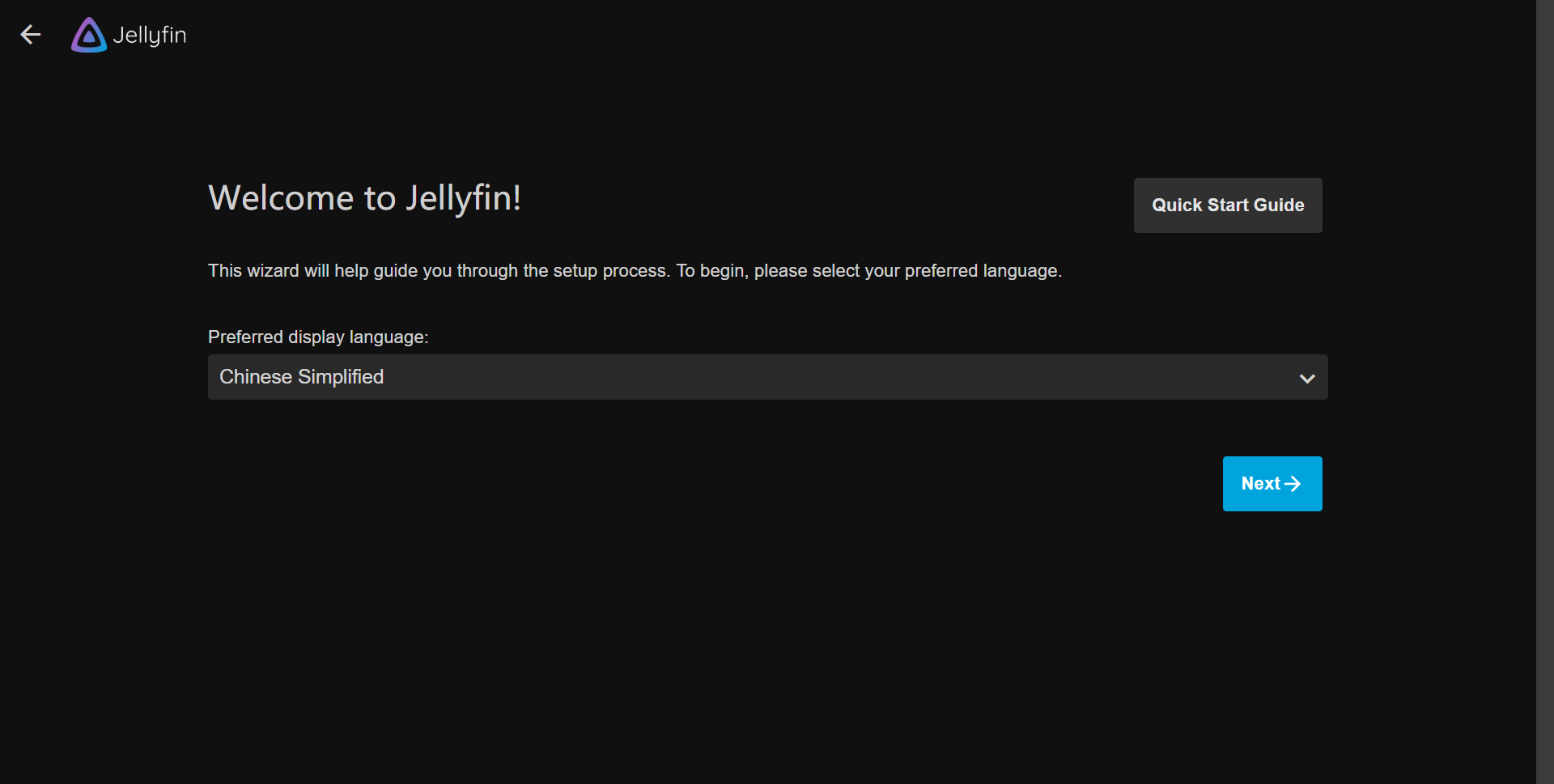 在群晖Docker中安装Jellyfin媒体服务器