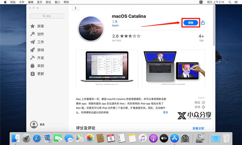 创建 macOS Catalina cdr格式镜像安装包